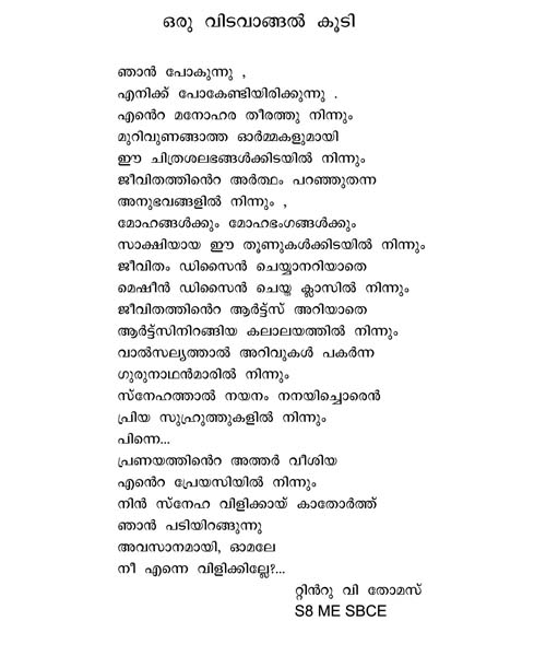 love poems in malayalam. Tags:farewell, malayalam poem,